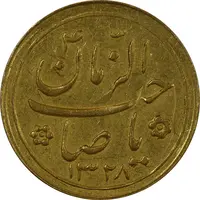 سکه طلا شاباش کبوتر 1328 - MS62 - محمد رضا شاه