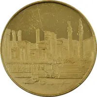 مدال طلا 1000 ریال جشنهای 2500 ساله 1350 - PF61 - محمد رضا شاه