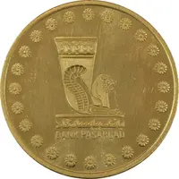 مدال یادبود طلا بانک پاسارگاد 10 گرمی - MS64 - جمهوری اسلامی