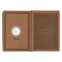 مدال نقره حکیم خیام نیشابوری - 40 گرمی