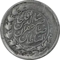 سکه 2000 دینار 131 ارور تاریخ (خارج از مرکز) - VF35 - ناصرالدین شاه