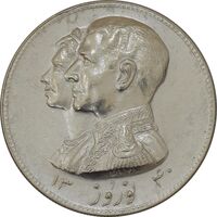 مدال نقره نوروز 1340 (لافتی الا علی) - MS61 - محمد رضا شاه