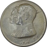 مدال نقره نوروز 1343 (لافتی الا علی) - MS63 - محمد رضا شاه