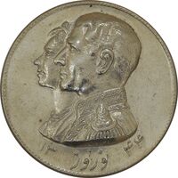 مدال نقره نوروز 1344 (لافتی الا علی) - AU58 - محمد رضا شاه