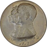 مدال نقره نوروز 1345 (لافتی الا علی) - MS63 - محمد رضا شاه