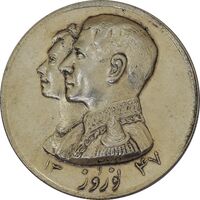 مدال نقره نوروز 1347 (لافتی الا علی) - MS61 - محمد رضا شاه