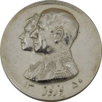 مدال نقره نوروز 1350 چوگان - AU55 - محمد رضا شاه