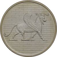 مدال نقره 50 ریال جشنهای 2500 ساله 1350 - PF63 - محمد رضا شاه