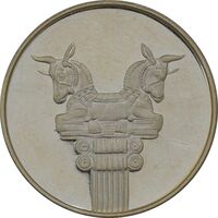 مدال نقره 25 ریال جشنهای 2500 ساله 1350 - PF62 - محمد رضا شاه