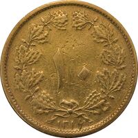 سکه 10 دینار 1316 (6 تاریخ کوچک) - VF30 - رضا شاه