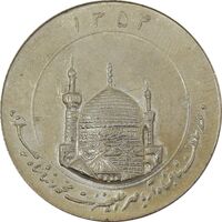 مدال یادبود میلاد امام رضا (ع) 1354 (گنبد) - AU55 - محمد رضا شاه