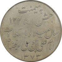 مدال یادبود میلاد امام رضا (ع) 1333 - MS61 - محمد رضا شاه