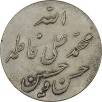 مدال نقره انقلاب شاه و مردم - MS63 - محمد رضا شاه