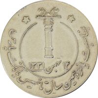 مدال بانک پارس 1346 - AU58 - محمد رضا شاه