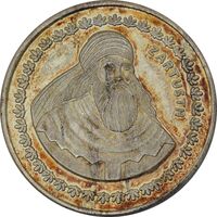 مدال نقره یادبود زرتشت پیامبر 10 گرمی - MS66
