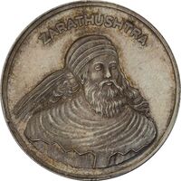 مدال نقره یادبود زرتشت پیامبر 10 گرمی - AU58