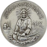 مدال یادبود امام علی (ع) 1337 (بزرگ) - EF45 - محمد رضا شاه