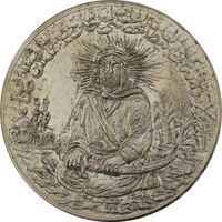 مدال یادبود امام علی (ع) بدون تاریخ (بزرگ) - MS63 - محمد رضا شاه