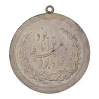 مدال نقره توانا بود - MS61 - رضا شاه