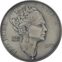 مدال یادبود فرح پهلوی FAO - محمدرضا شاه