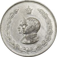 مدال نقره نوروز 1333 یا صاحب الزمان - AU58 - محمد رضا شاه