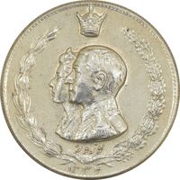 مدال نقره نوروز 1334 (لافتی الا علی) - MS60 - محمد رضا شاه