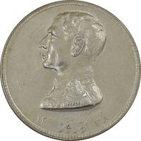 مدال نقره نوروز 1338 (شاه تک) - UNC63 - محمد رضا شاه