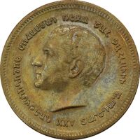 مدال برنز یادبود ارامنه ایران 1344 - MS62 - محمد رضا شاه