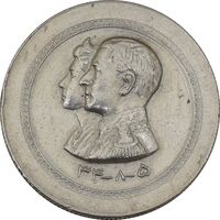 مدال نقره افتتاح آب 1334 - AU58 - محمد رضا شاه