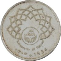 مدال تاسیس دانشگاه تهران (بدون جعبه) - MS62 - جمهوری اسلامی
