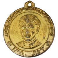 مدال آویز طلایی مسابقات فوتبال جام ولیعهد 1350 - VF25 - محمد رضا شاه