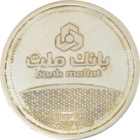 مدال نقره یادبود مشتری برتر بانک ملت 1391 - MS61 - جمهوری اسلامی