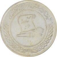 مدال نقره کشاورز نمونه بدون تاریخ - EF45 - جمهوری اسلامی