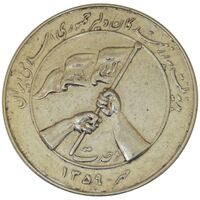 مدال هدیه به رزمندگان 1359 - EF45 - جمهوری اسلامی