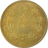 سکه 5 دینار 1315 برنز (5 تاریخ کوچک) - MS62 - رضا شاه