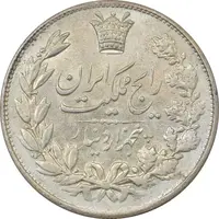 سکه 5000 دینار 1304 رایج - MS64 - رضا شاه
