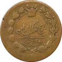 سکه 25 دینار تاریخ نامشخص - VF35 - ناصرالدین شاه