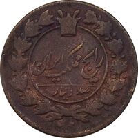 سکه 100 دینار 1305 - VF30 - ناصرالدین شاه