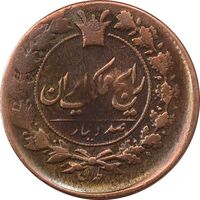 سکه 100 دینار 1300 (صفر مثلثی رو به پایین) - VF20 - ناصرالدین شاه