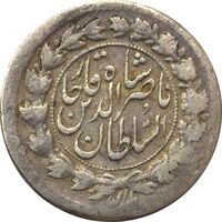 سکه ربعی 1312 (2 3) ارور تاریخ - VF30 - ناصرالدین شاه