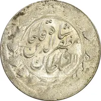 سکه 2000 دینار 1319 (تاریخ فشرده) خطی - MS62 - مظفرالدین شاه