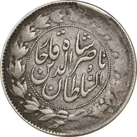 سکه 2000 دینار 1298/7 (سورشارژ تاریخ) - VF35 - ناصرالدین شاه