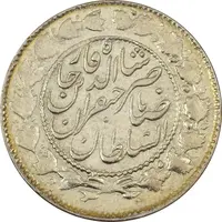سکه 2000 دینار 1300 (با حرف B) صاحبقران - AU58 - ناصرالدین شاه