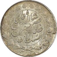 سکه 2000 دینار 1300 صاحبقران (واریته تاریخ) - MS63 - ناصرالدین شاه