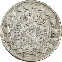 سکه 2000 دینار 1130 صاحبقران (ارور تاریخ) - VF30 - ناصرالدین شاه