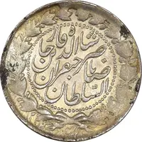سکه 2000 دینار 1301 صاحبقران (مکرر مبلغ و تاریخ) - MS60 - ناصرالدین شاه