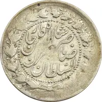 سکه 2000 دینار 1306/5 صاحبقران (سورشارژ تاریخ) - VF25 - ناصرالدین شاه