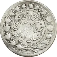 سکه 2000 دینار 1306/5 صاحبقران (سورشارژ تاریخ) - VF30 - ناصرالدین شاه