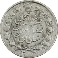سکه 2 قران 1310 (چرخش 90 درجه) - EF40 - ناصرالدین شاه