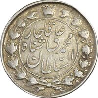 سکه 2 قران 1326 (6 تاریخ کوچک) چرخش 90 درجه - VF30 - محمد علی شاه